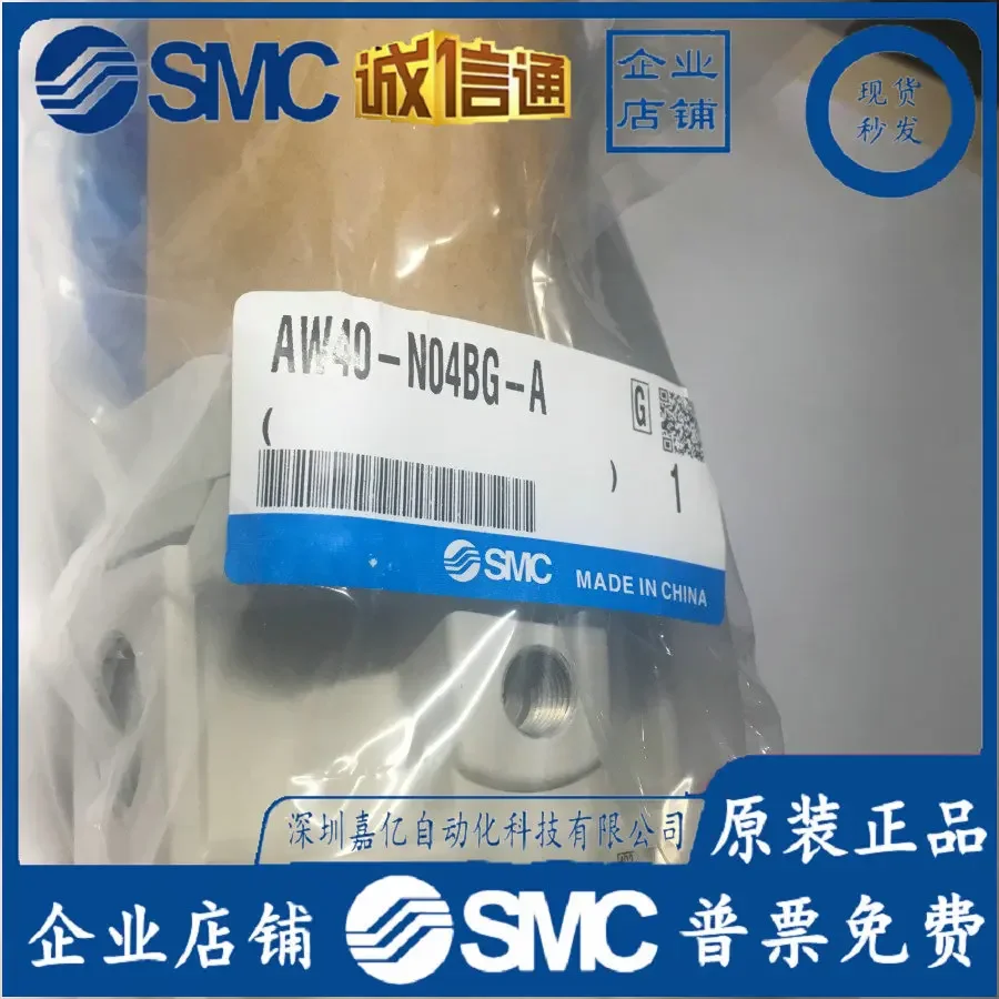 2026 AW40-N04BG-A Japan SMC Original Genuine Filter Pressure Reducing Valve False One Penalty Ten!