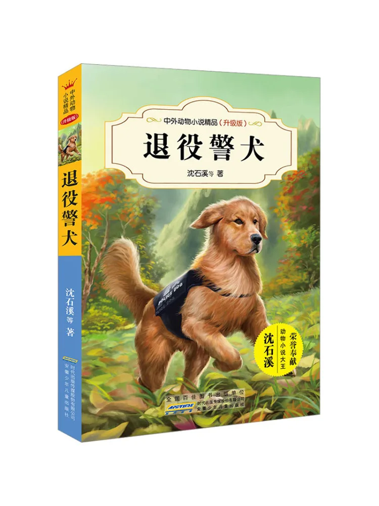

Book-Winshare Retired Police Dog