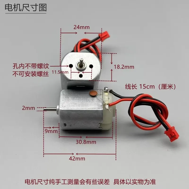 FC280 High-Speed Motor 3V 7.4V 12V DC Strong Magnet Carbon Brush High Torque Remote Control Car Model DIY Craft