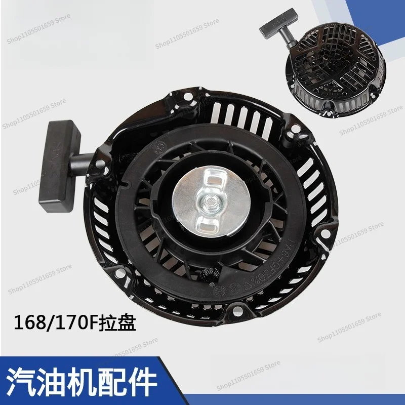 For special accessories XR750/188 starting pull plate, starting starter