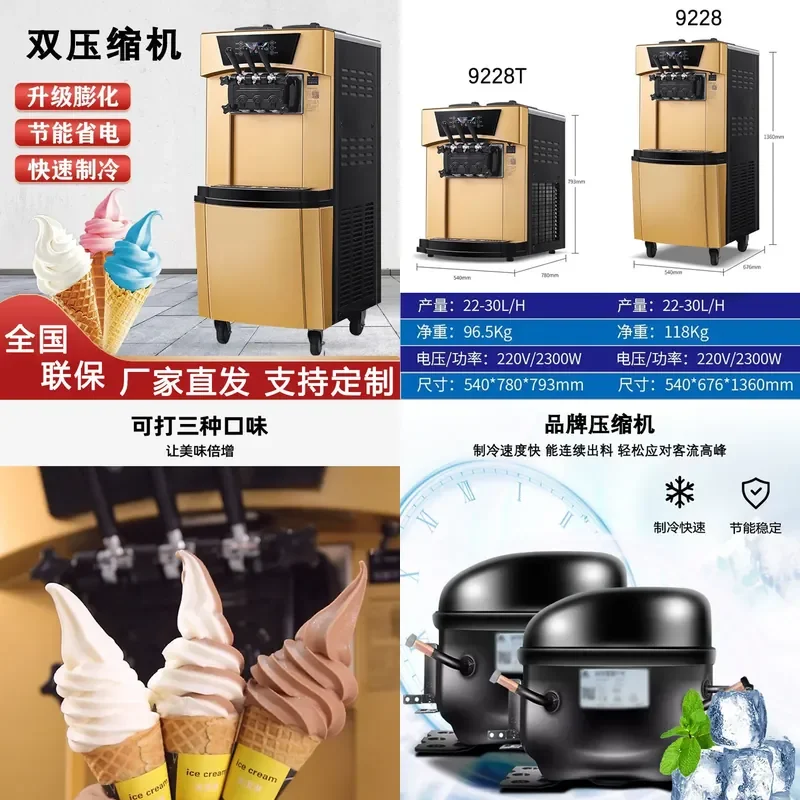 For 9228 Ice Cream Machine Commercial Automatic Vertical Three-Color Ice Cream Cone Machine High Output Gold Ice Cream Maker