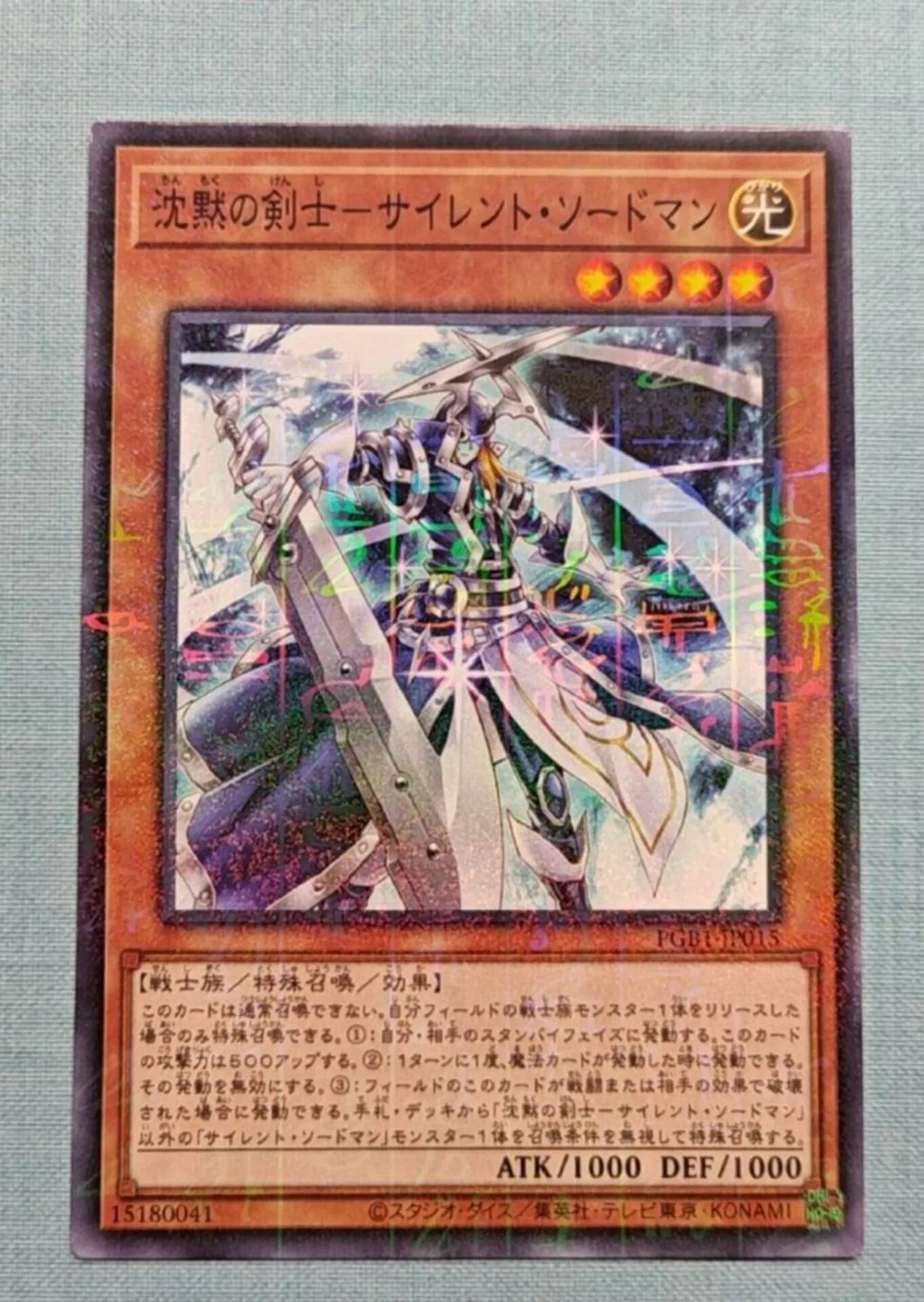 Yugioh KONAMI Duel Monsters Prismatic God Box PGB1-JP015 Silent Swordsman Millennium Rare Japanese Collection Mint Card