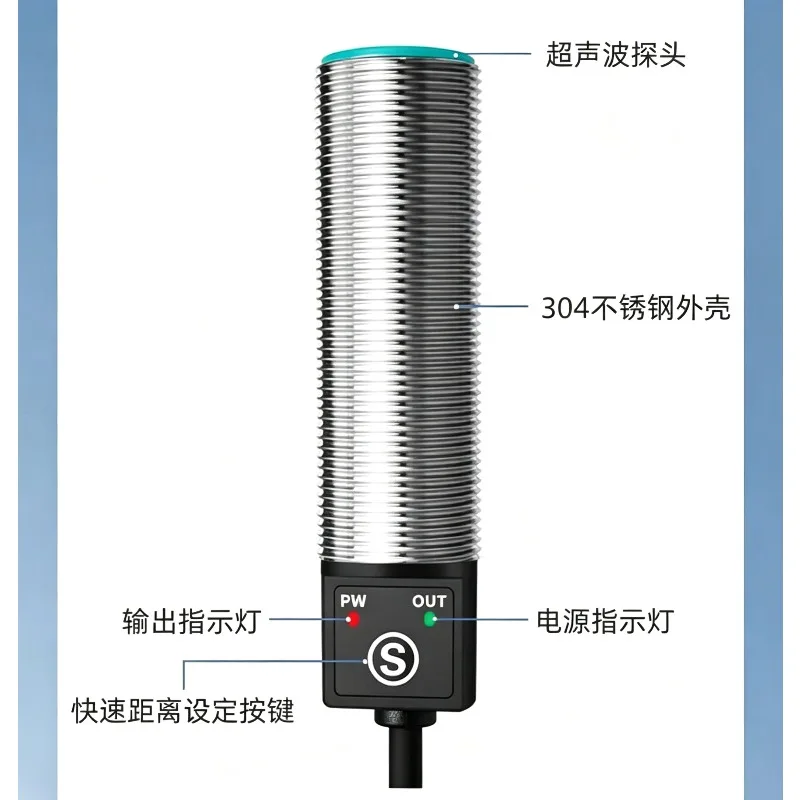 Ultrasonic sensor UBS1000-GM18N detects material level and liquid level millimeter level ranging high-precision sensor