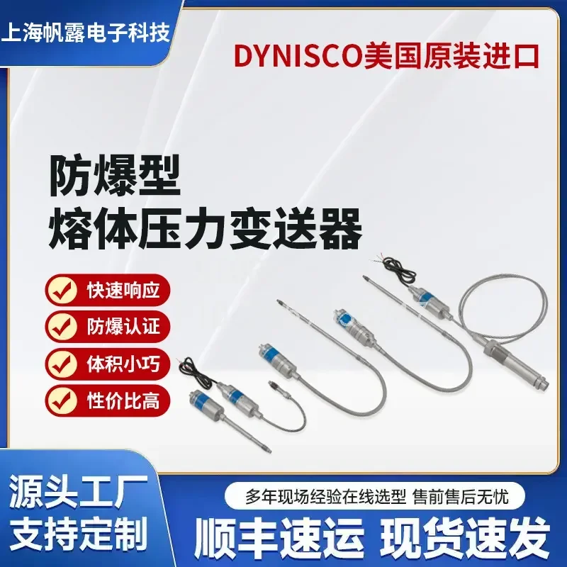 for Original Imported Fully Welded Flameproof High Precision Melt Pressure Transmitter Factory Supply