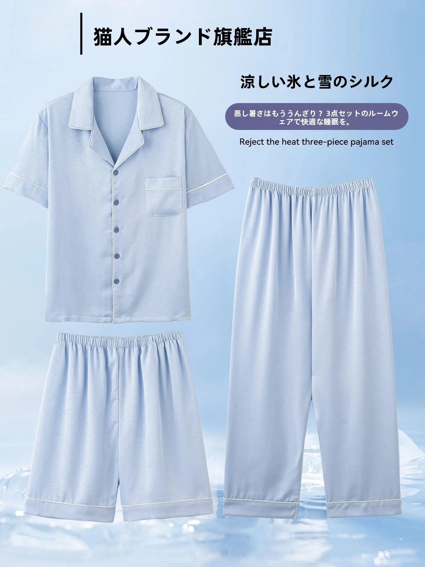 men's-ice-silk-sleepwear-short-sleeve-thin-home-clothes-set-summer-new-style-large-size-comfortable-breathable-polyester-fiber