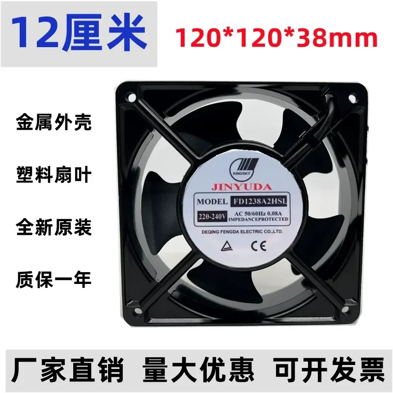 for JINYUDA FD1238A2HSL HBL 12038 Axial Flow Cooling Fan 220V New Arrival High Performance Industrial Ventilation Blower