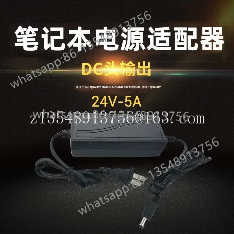

24V5A notebook power adapter charger DC head output 2450 factory direct sales