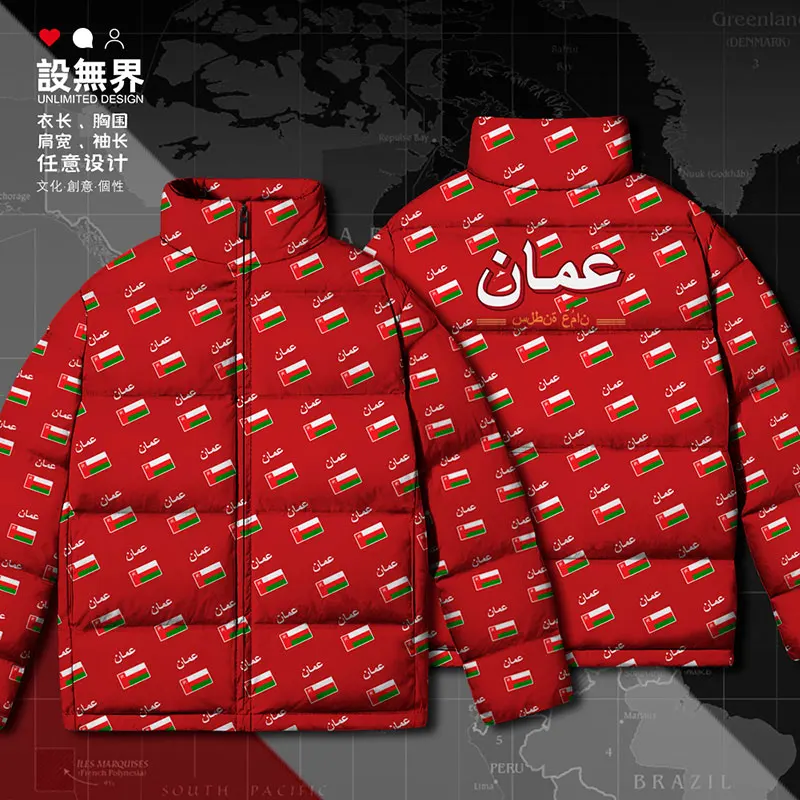 Sultanate of Oman Omani OMN country flag White duck down Jackets men\'s clothing stand collar printing Thick Winter down coat