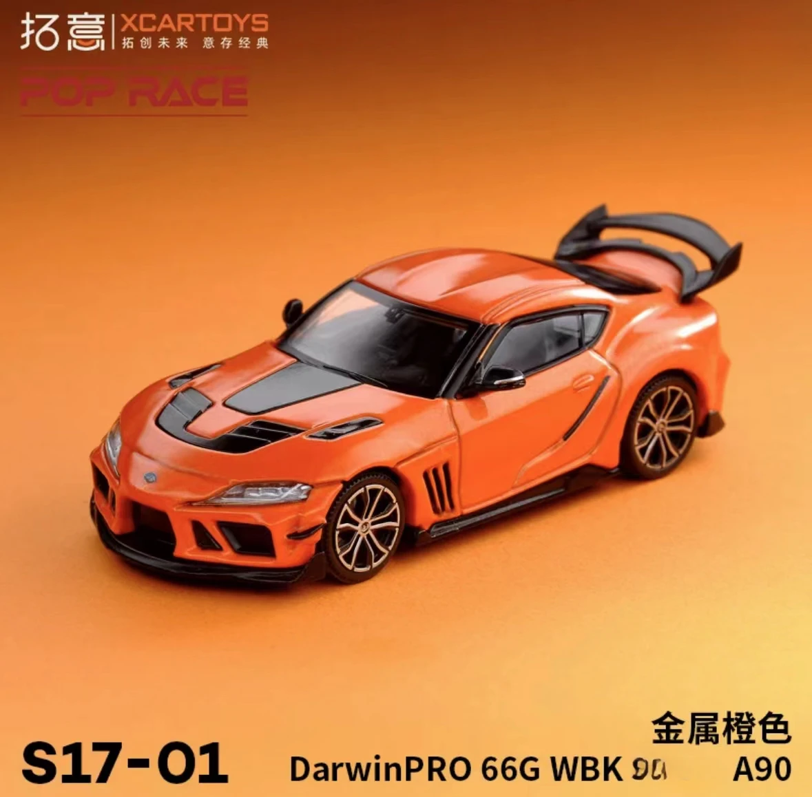 XCarToys 1:64 DarwinPRO 66G WBK Supra A90 Metallic orange Diecast Model Car