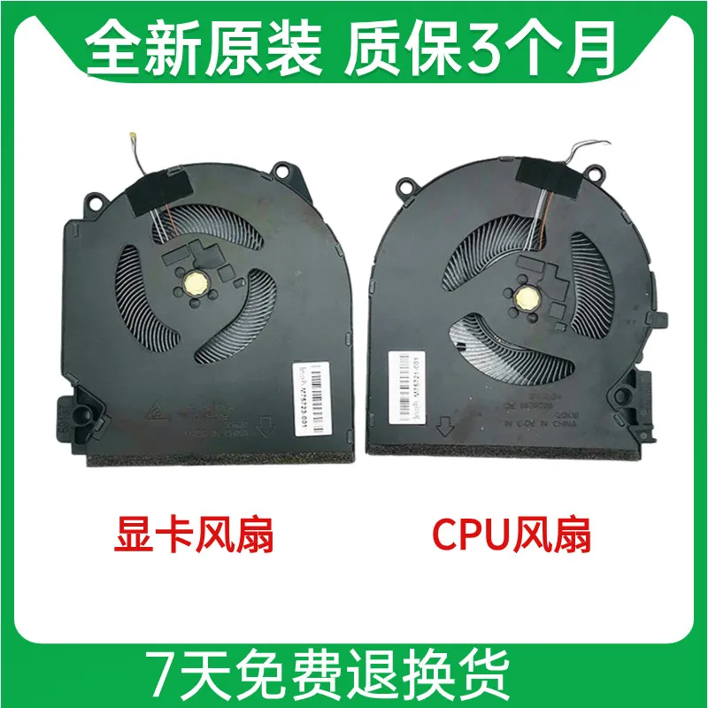 

New Original for HP M54776-001 16-D0148TX TPN-Q263 Cooling Fan