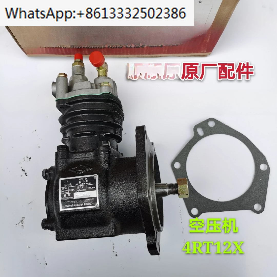 Engine accessories Longkou Longji air compressor pump assembly 4RT12X original factory