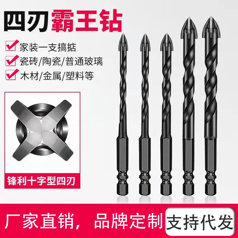 

Cross Drill All-ceramic Electric Drill Special Four-edge Punching Concrete Alloy Triangular Drill Daquan 6mm Woodworking Tools