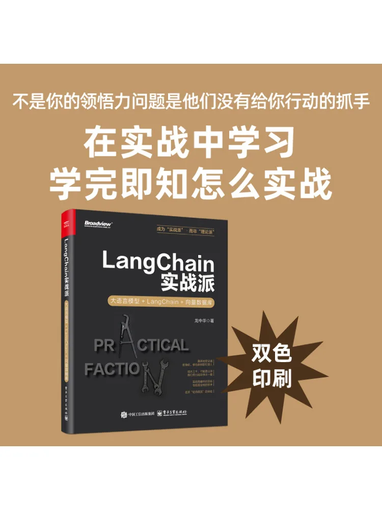 

Book-Winshare Langchain Practical School Large Language Model Langchain Directional Database