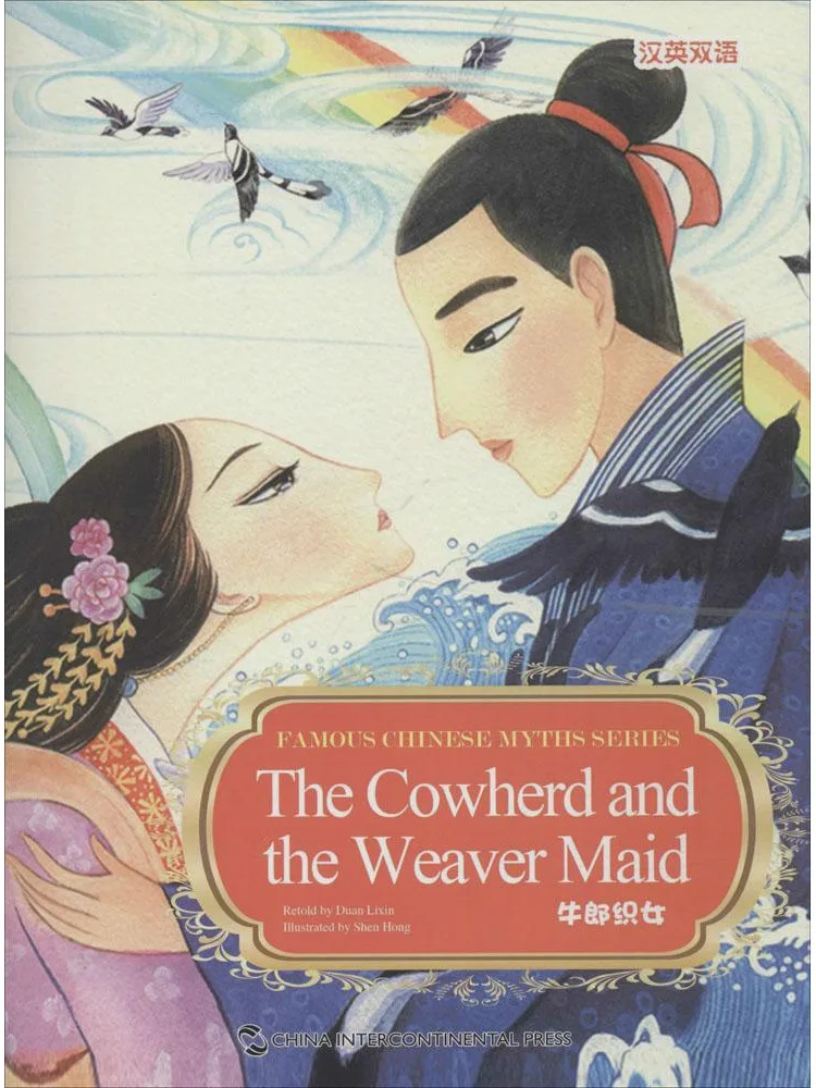 

Книга «Виншер: Пастух и Девушка-Ткачиха»