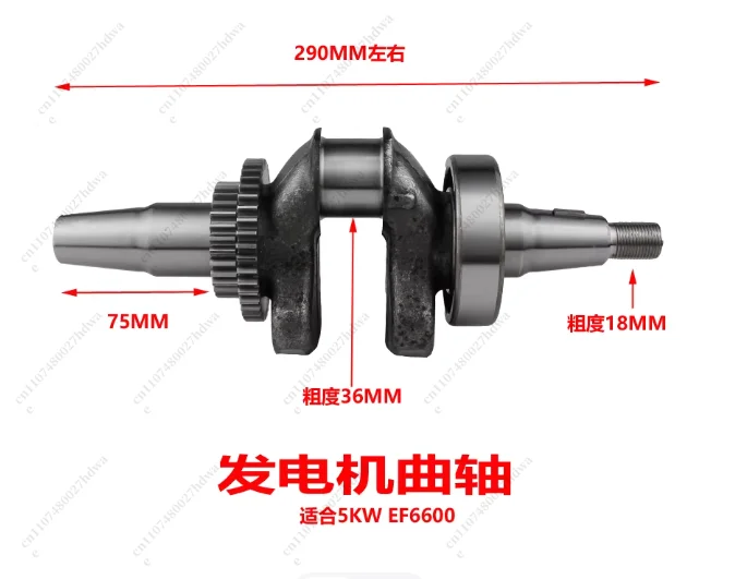 Suitable for 5KW Generator Parts EF6600 Crankshaft MZ360 185F Unit Crankshaft