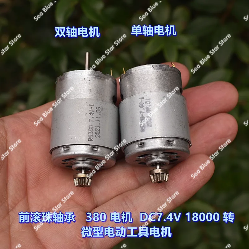 Front ball bearings, high power 380 motor DC7.4V18000 rpm, miniature, power tool motor, two random shipments