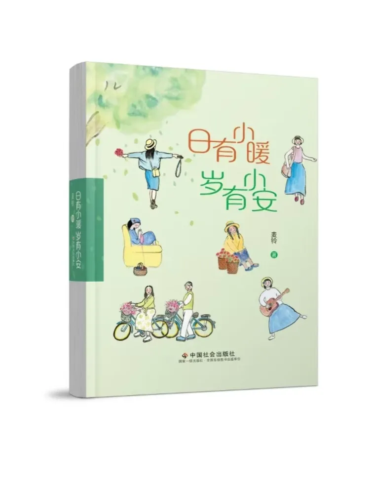 Book-Winshare اليوم لديه دفء قليلاً في العام له سلام قليلاً