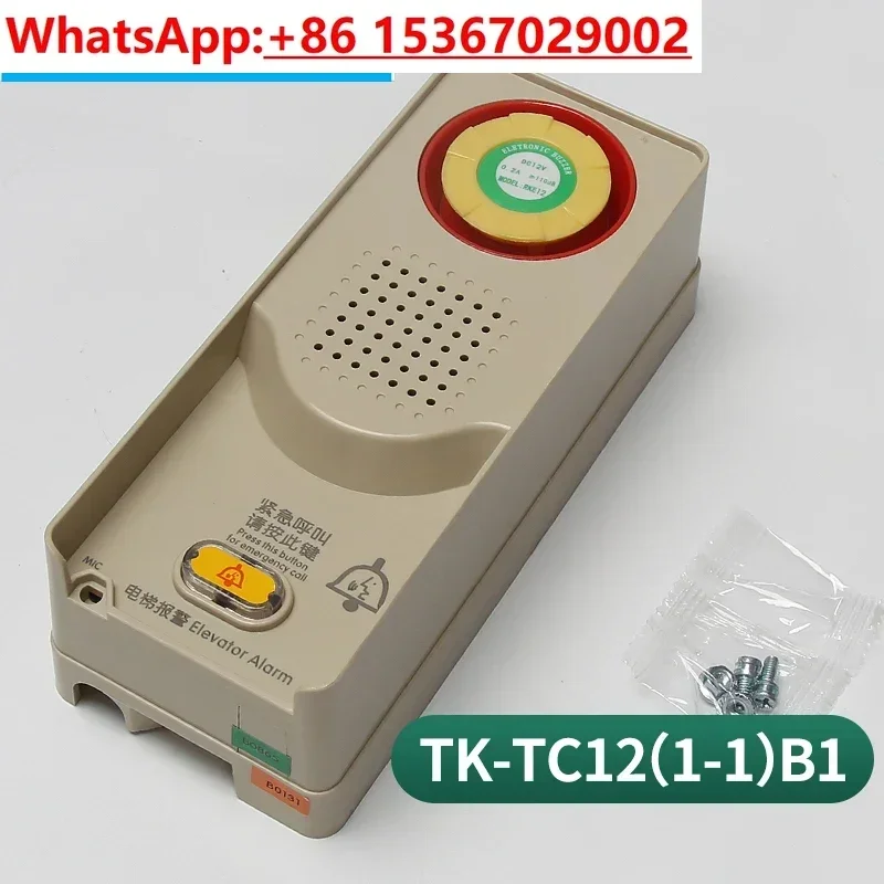 Elevator intercom TK-TC12 (1-1) B1 car roof intercom