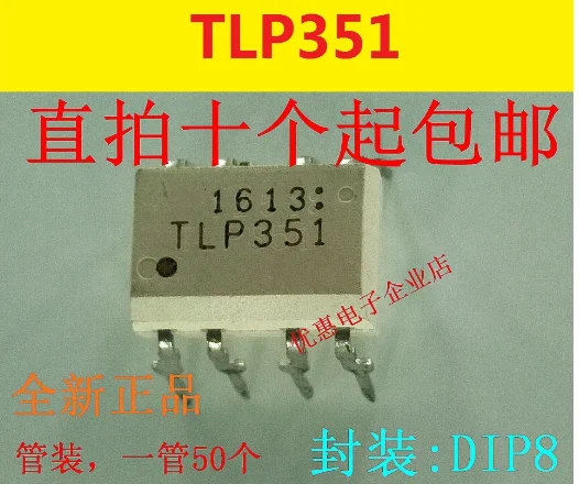 10PCS TLP351 DIP8 new original