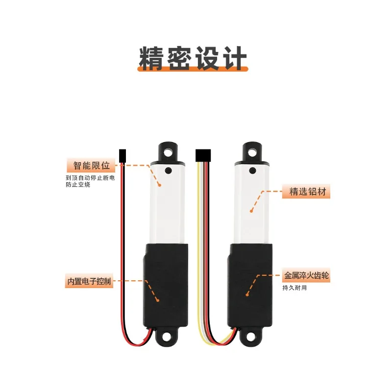 Suitable for 50mm stroke, small size and large thrust lift rod, DC electric push rod