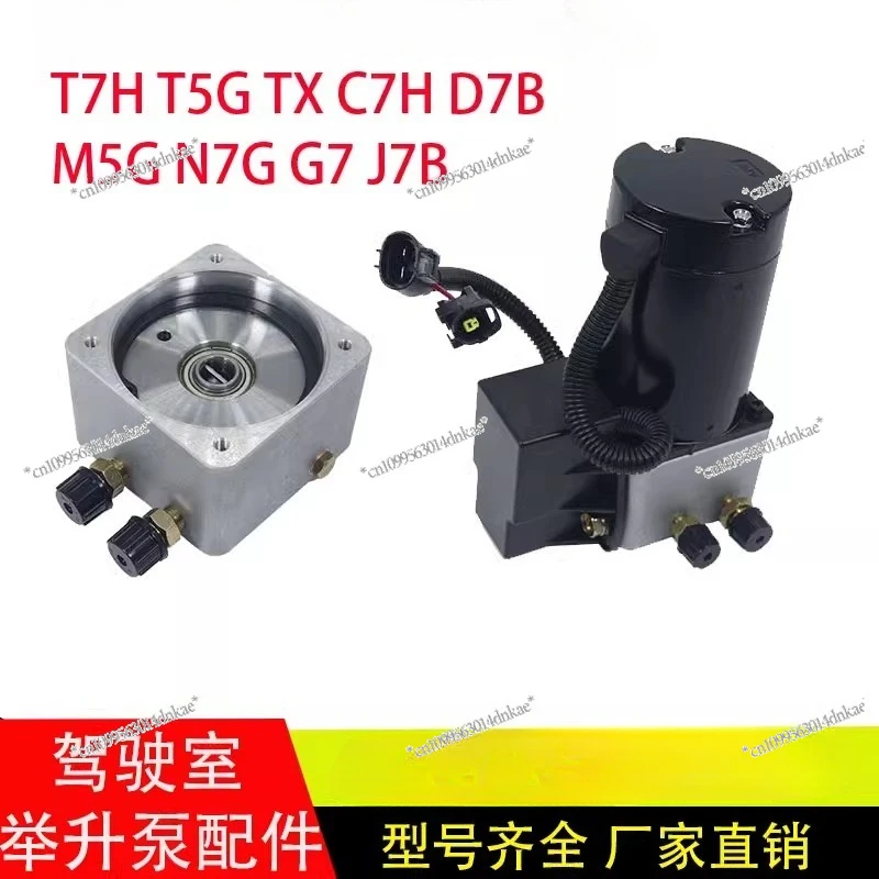

T7H, C7H Cab Electric Lift Pump Relay Motor Base Repair Kit