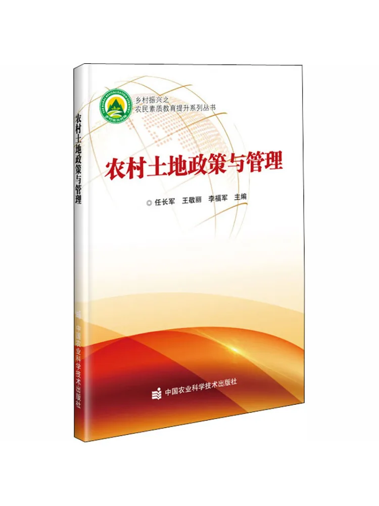 

Книга-Winshare При сельской местности и управления землей