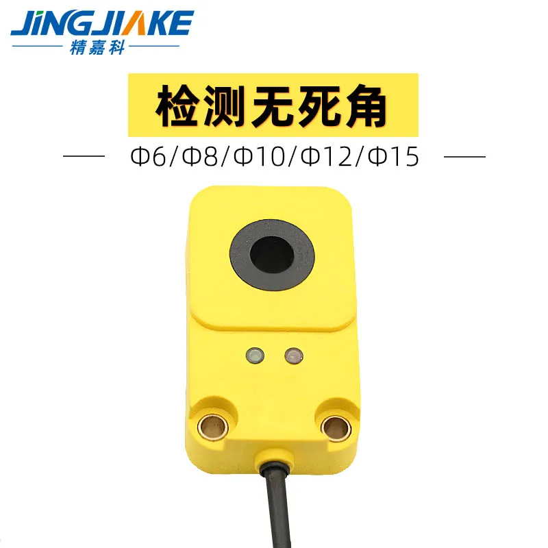 Ring Inductive Proximity Switch Metal Inductive Three wire NPN DC AC Object Velocity Detection Sensor