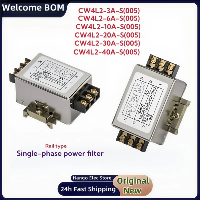 CW4l2-S (005) 3A to 40A single-phase power filter CW4L2) Bipolar guide terminal block 220v AC EMI power supply anti-interference