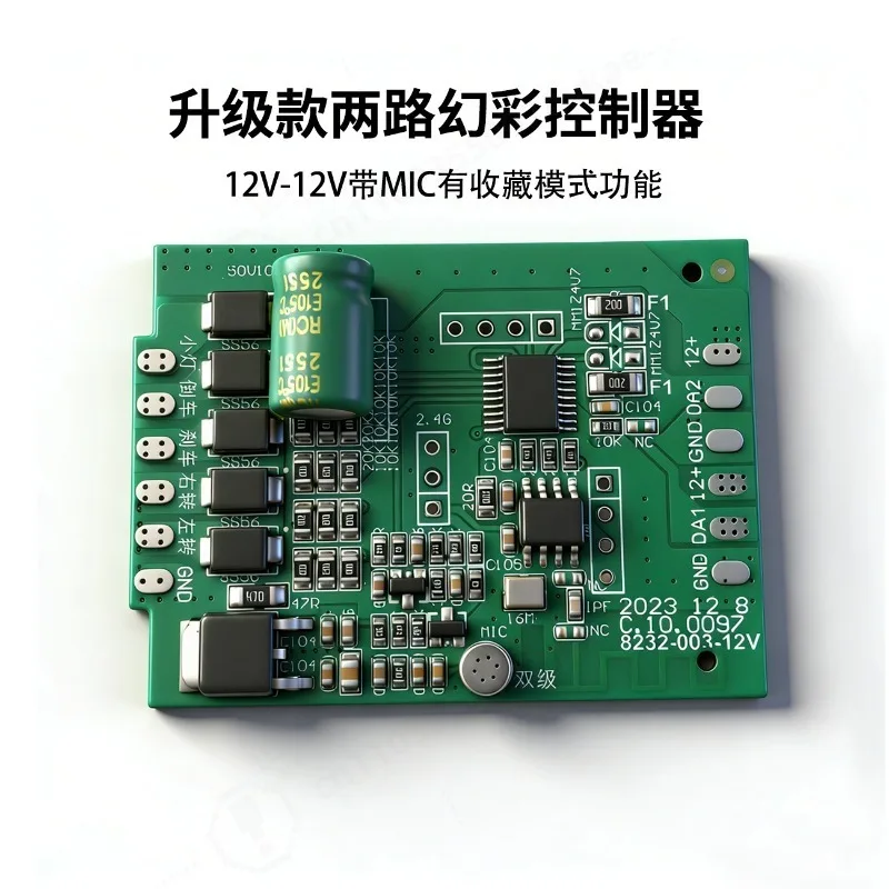 12V Vehicle Light Control Module Auto Motorcycle Turn Signal Brake Light Controller with MIC Memory Function