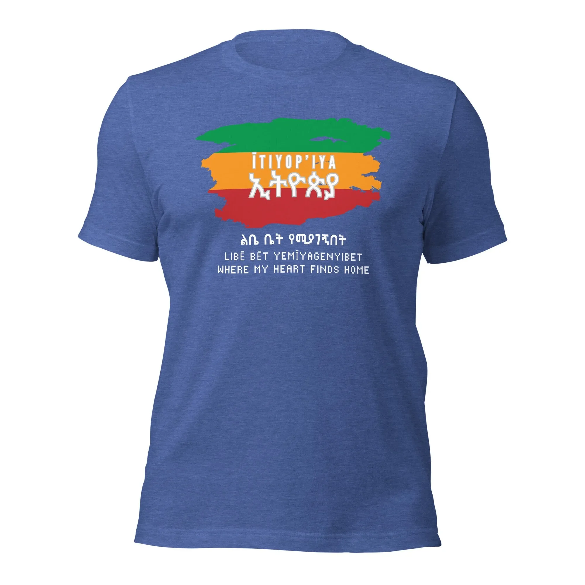 Ethiopia ītiyopiya ልቤ ቤት የሚያገኝበት Unisex T-shirt