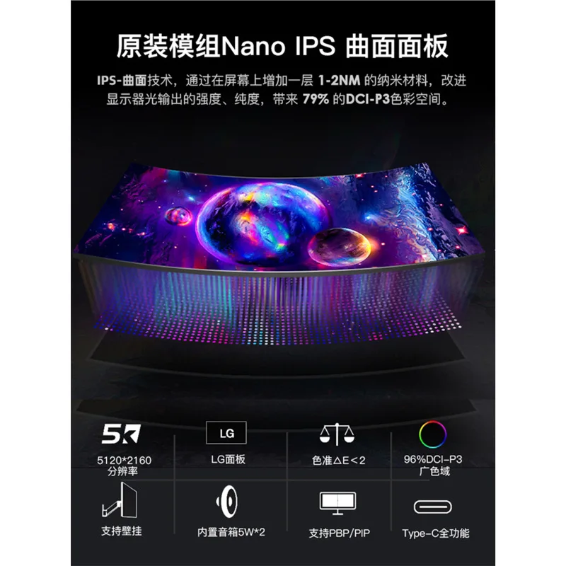 Monitor da 40 pollici schermo curvo a coda di capelli 5K120Hz gioco e-sport 38 computer desktop 34 schermo ad alta spazzola 49 4K