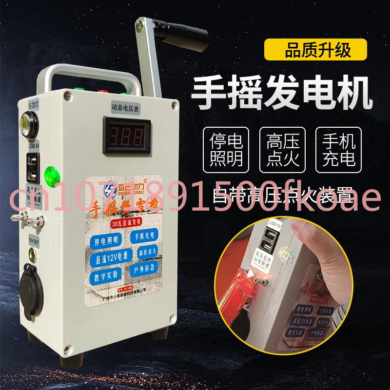 Hand Power Generation High Power High Tension Ignition Conductor Mobile Phone Charging Outdoor Emergency Portable Power Supply