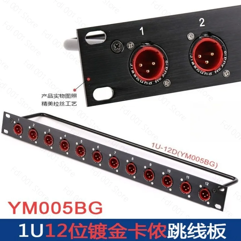 8 12 16 Way  D Type Rack Patch Panel 1U Cabinet BNC SDI XLR Male Female 6.35 HDMI Speaker Connector