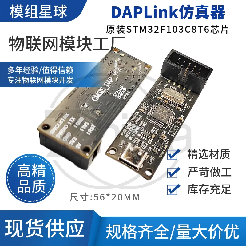 CMSIS DAP DAPLink Debugger STM32 Programmer JTAG SWD Serial Port Open Source Download Debugging Module