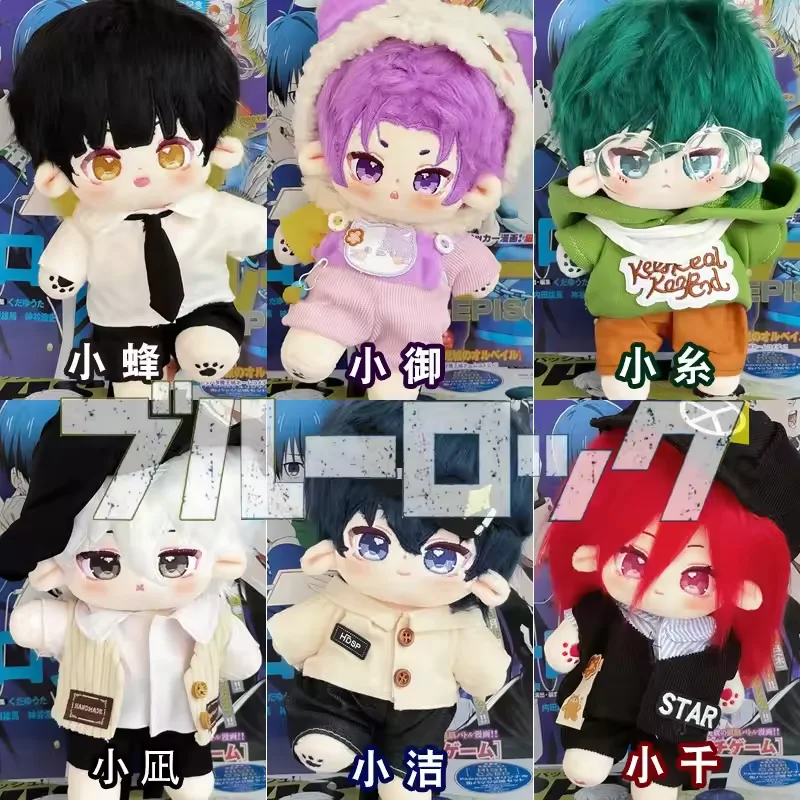 20CM Anime Blue Lock Rin Itoshi Sae Itoshi Cartoon Plush Doll COS Dress-up Cotton Stuffed Dolls Kid's Adult's Fans DIY Gift Toys