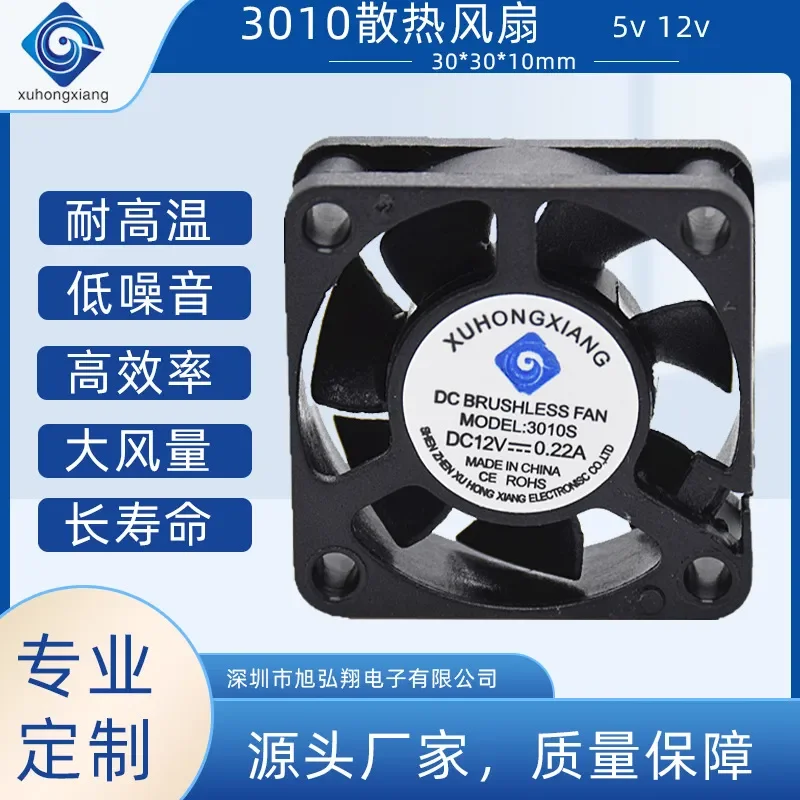 3010 Oil-Containing Cooling Fan for Humidifier Small 3 cm DC Fan with High Airflow and Long Life