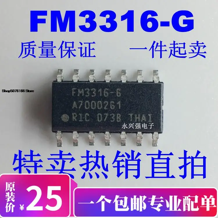 

FM3316 FM3316-G SOP14 3V