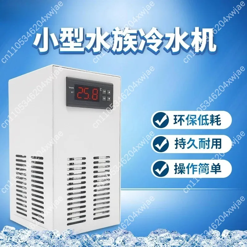 20L Aquarium Water Chiller 1/10HP Thermoelectric Cooler Heater for Coral Reef Tank