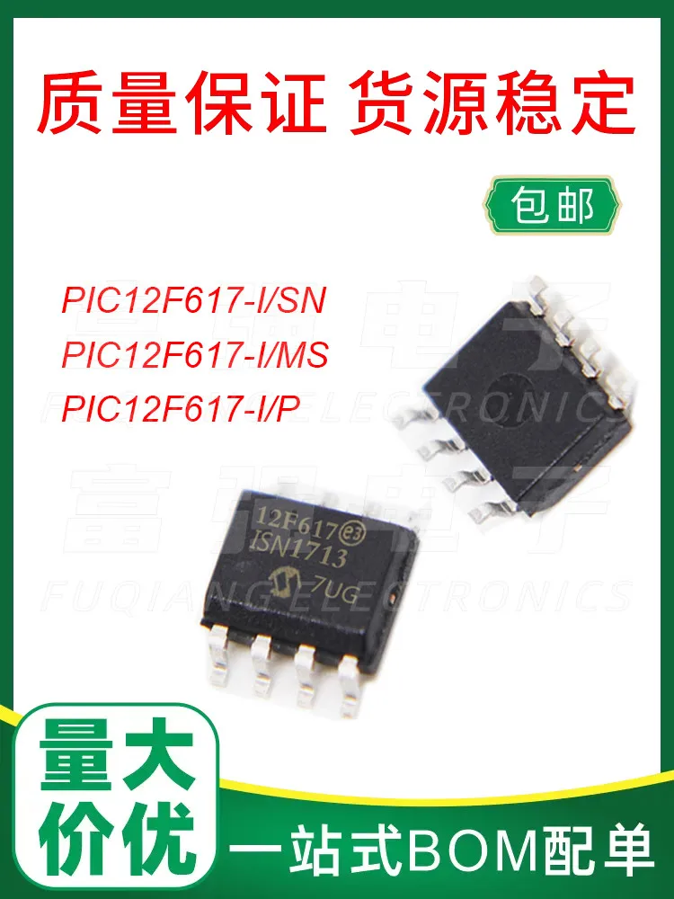 

10Pcs PIC12F617-I/SN /MS /P