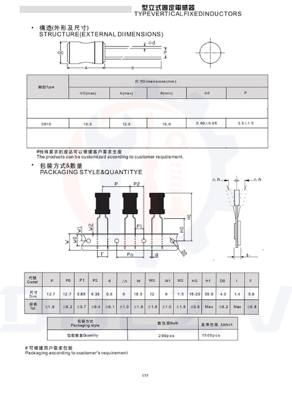 DIP Power Inductor 8*10mm 2.2UH 4.7UH 10uH 22uH 100uH 150uh 220uH 330uH 470uH 1MH 2.2MH 4.7MH 10MH Inductance 8X10MM 2 Pins