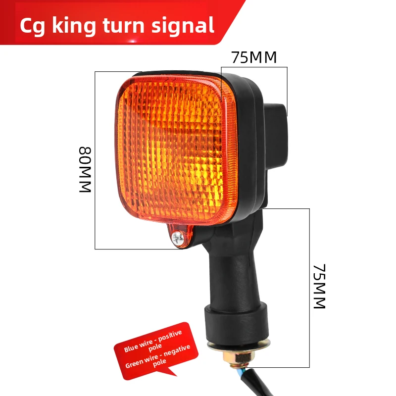 CG125/CG Wang motorcycle front and rear universal turn signal assembly, with built-in high-intensity bulb warning lights