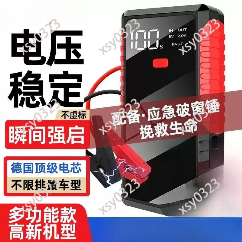 12V Car Jump Starter, Portable Emergency Power Bank for Vehicle Battery Starting