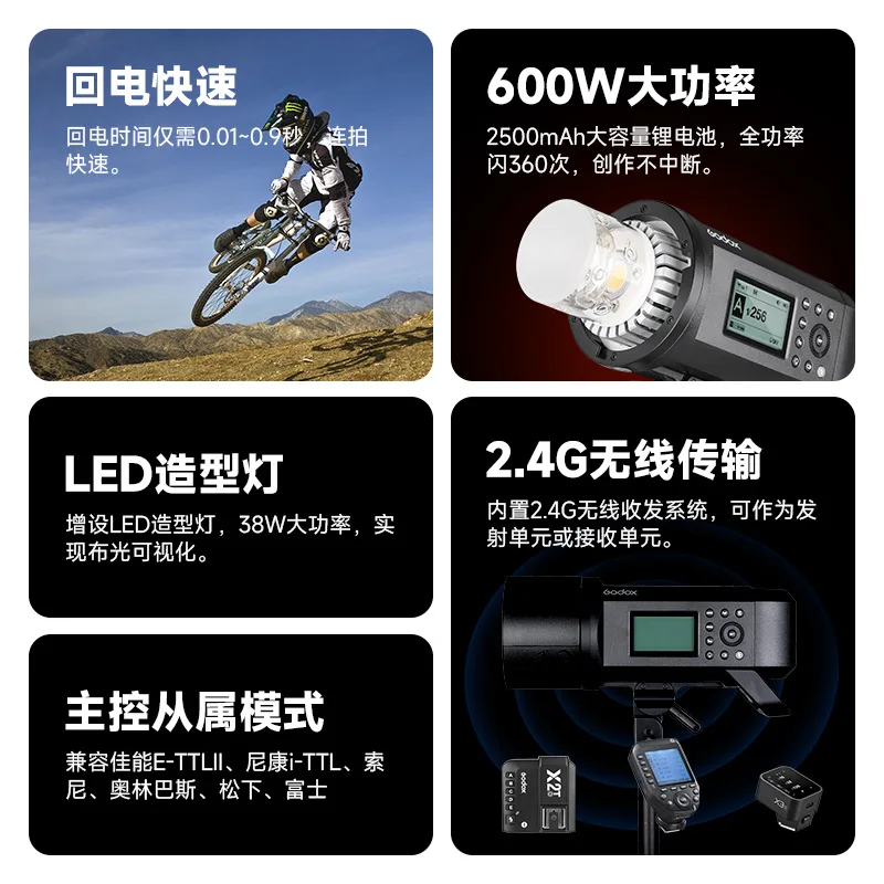 External light flash high-speed synchronous continuous shooting TTL built-in X1 outdoor lithium battery portable light