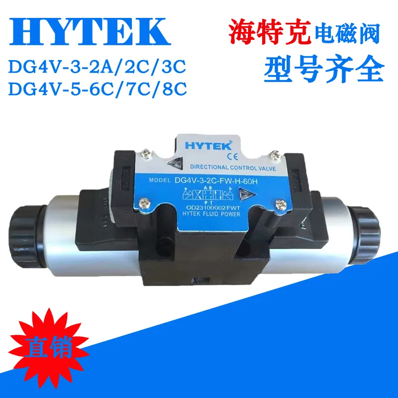 

HYTEK Heithecker Electromagnetic Directional Valve DG4V-3-2C-U-L-H-60HDG4V-5-64C8C22B