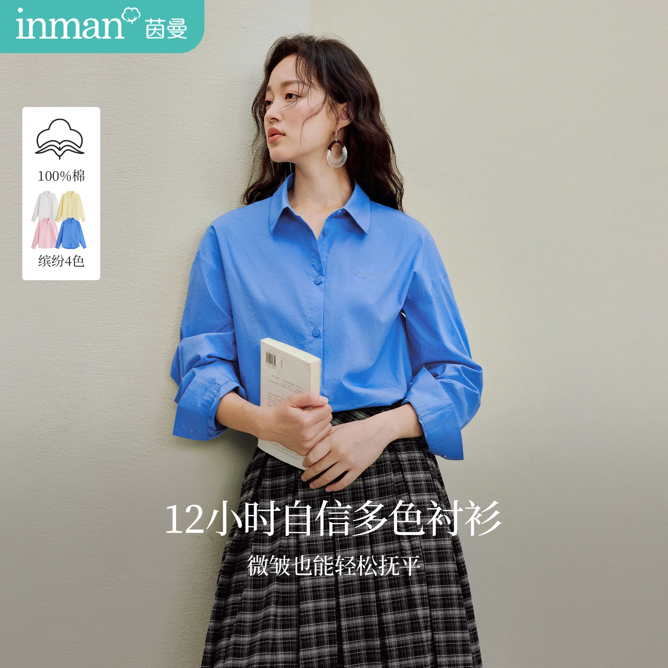 

Inman Women's 2025 Autumn New Loose Long-Sleeve Collared Shirt Jacket - Office Wear Bright Blue Shirt Outerwear