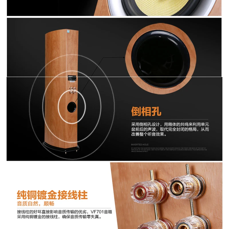 150W Home High-power Floor-standing Speaker VF701 HIFI Fever Passive Audio High-fidelity Front Speaker Living Room Speaker