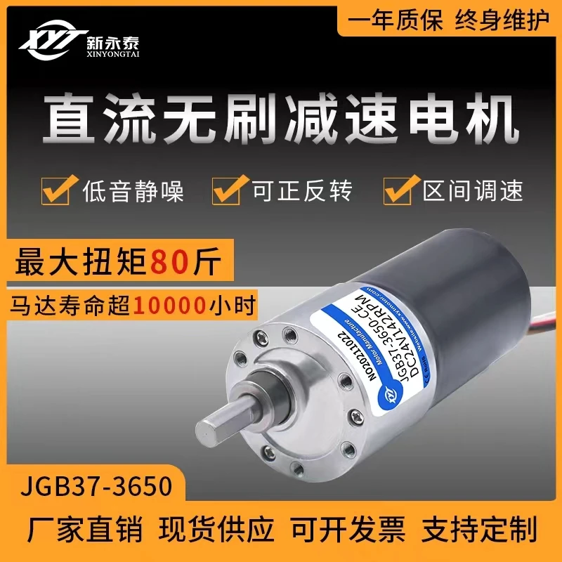 

3650 micro brushless DC motor motor 12v24v high torque speed regulation small motor
