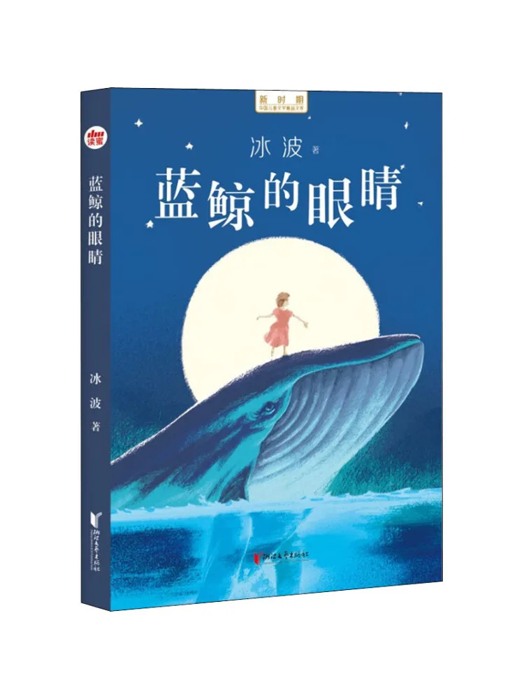 

Книга-Winshare Голубые глаза Кита