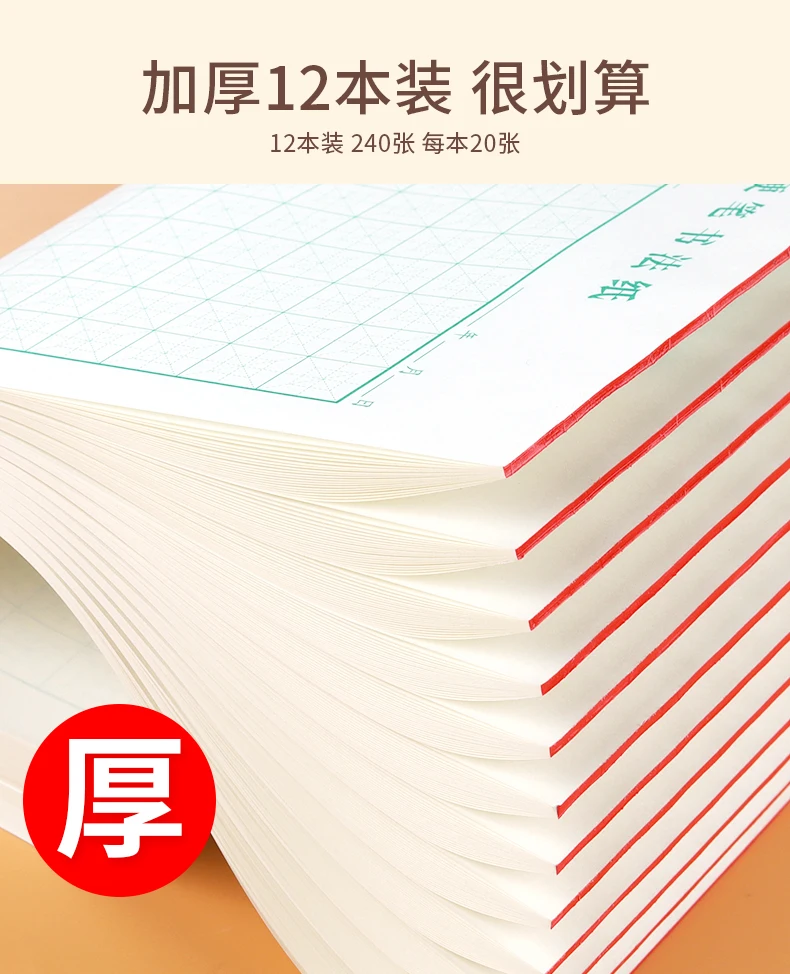 Рисунок 5 - Huigong клетчатая учебная тетрадь