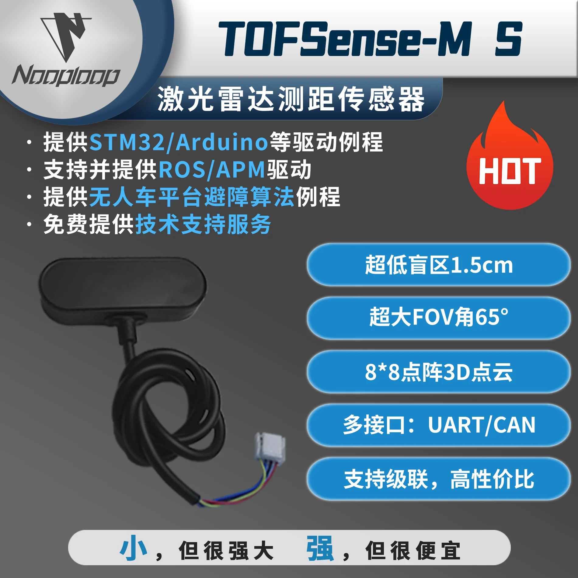 TOFSense-M S laser ranging sensor radar module UART serial port dot matrix empty loop TOF obstacle avoidance